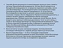 Бассейн Волги раскинулся от южнотаежных лесов до сухих степей