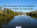 Волга география