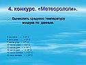 Метеорологи