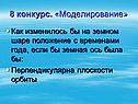 Моделирование