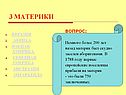 Южная Америка