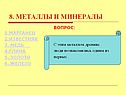 Древние люди