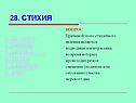 Цунами 