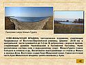 Панорама озера Маныч-Гудило