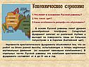 Тектоническое строение