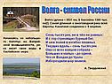 Волга