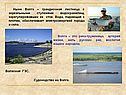 Судоходство на Волге