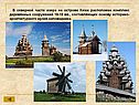 Комплекс деревянных сооружений