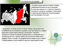 Географическое положение