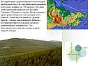 Среднесибирское плоскогорье