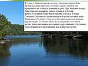 В 10 км от Байкала, высоко в горах, зарождается река Лена