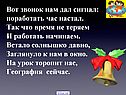 Звонок