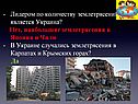 Украина
