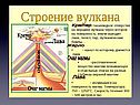 Вулканизм