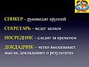 Спикер