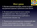 Итог урока