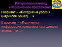 Полученная информация