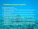 Проверка домашнего задания