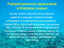 Обитатели
