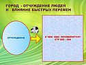 Отчуждение людей