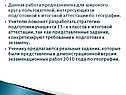 Работа предназначена для широкого круга пользователей