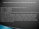 Изменения в КИМ 2010 года по сравнению с ким 2009 года