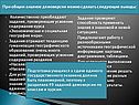 Выводы