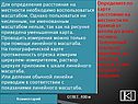 Определите по карте расстояние