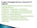 География России