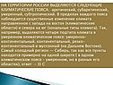 Климатические пояса