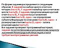 Задания распределяются следующим образом