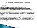 Проект