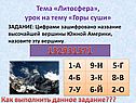 Литосфера