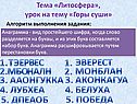 Эверест
