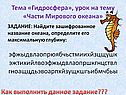 Найдите зашифрованное название океана