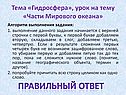 Части Мирового океана