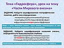 Зашифрованное географическое понятие