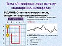 Какой цифрой на рисунке цифрами обозначен склон