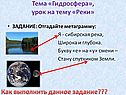 Отгадайте метаграмму