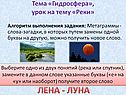 Лена