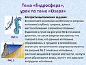 Основные особенности озерных котловин