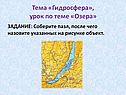 Соберите пазл