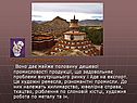Кустарне виробництво Воно дає майже половину дешевої промисловості