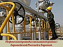 Западная Сибирь 8 класс