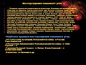 Месторождения каменного угля