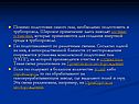 Трубопровод