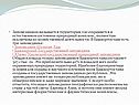  Заповедник Шульган-Таш