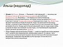 Водопад на Южном Урале