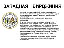 Западная Вирджиния