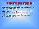 Литература